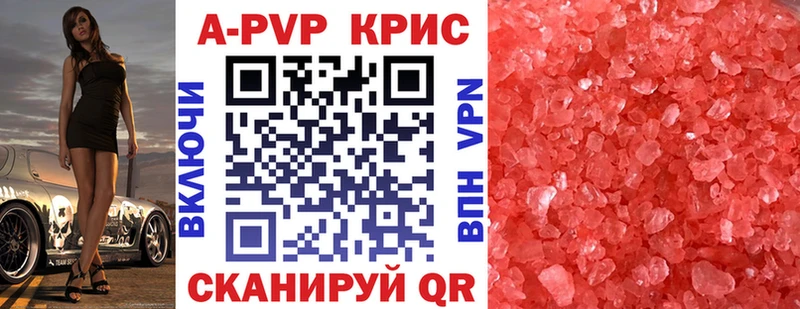 A-PVP VHQ  Купить закладки  Няндома 
