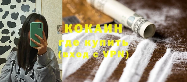 COCAINE Бородино